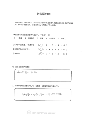 M様 50代 男性のサムネイル
